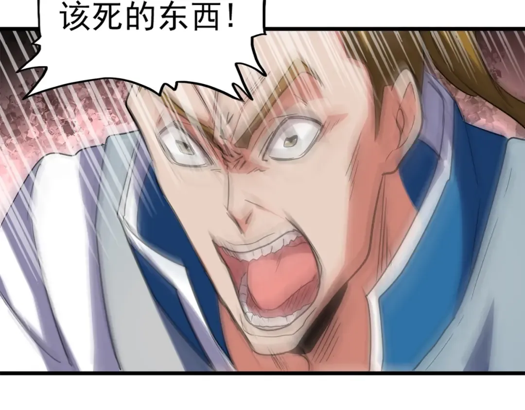 第105话 元神冲击 第74页