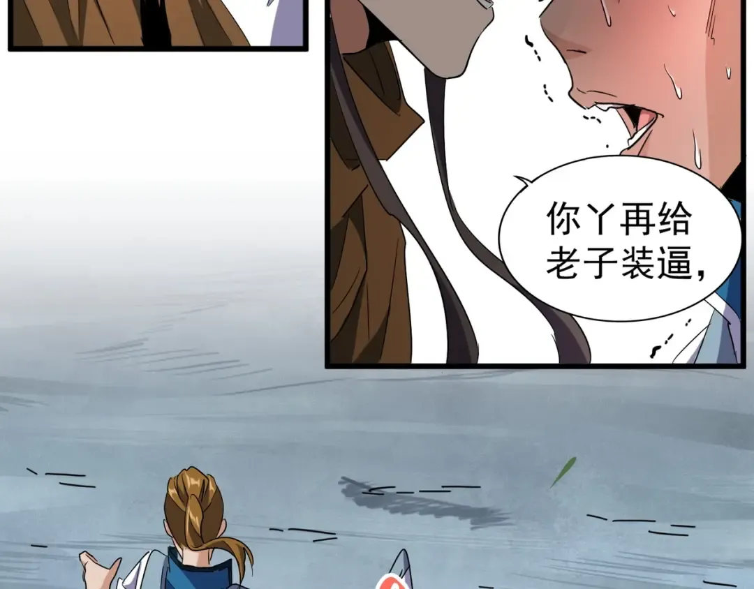 第105话 元神冲击 第85页