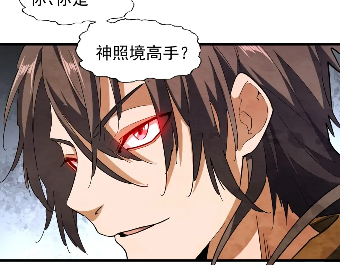 第105话 元神冲击 第91页