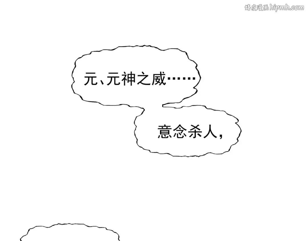第106话 你们傻吧 第1页