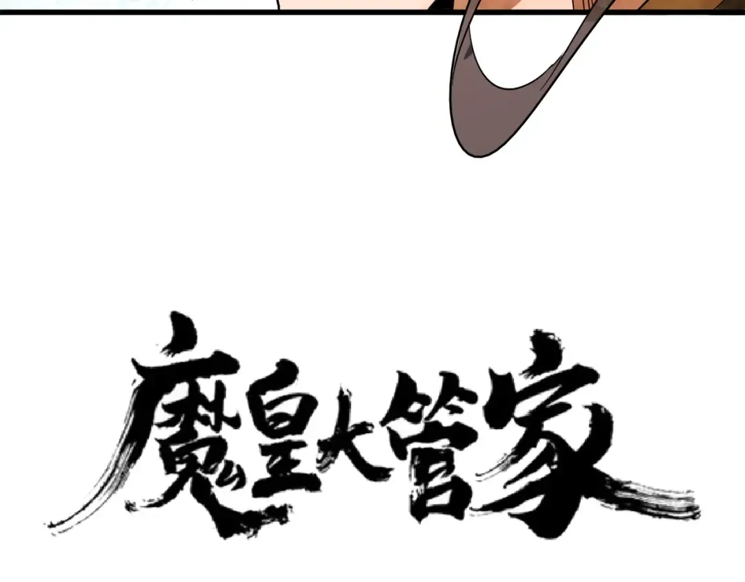 第106话 你们傻吧 第3页