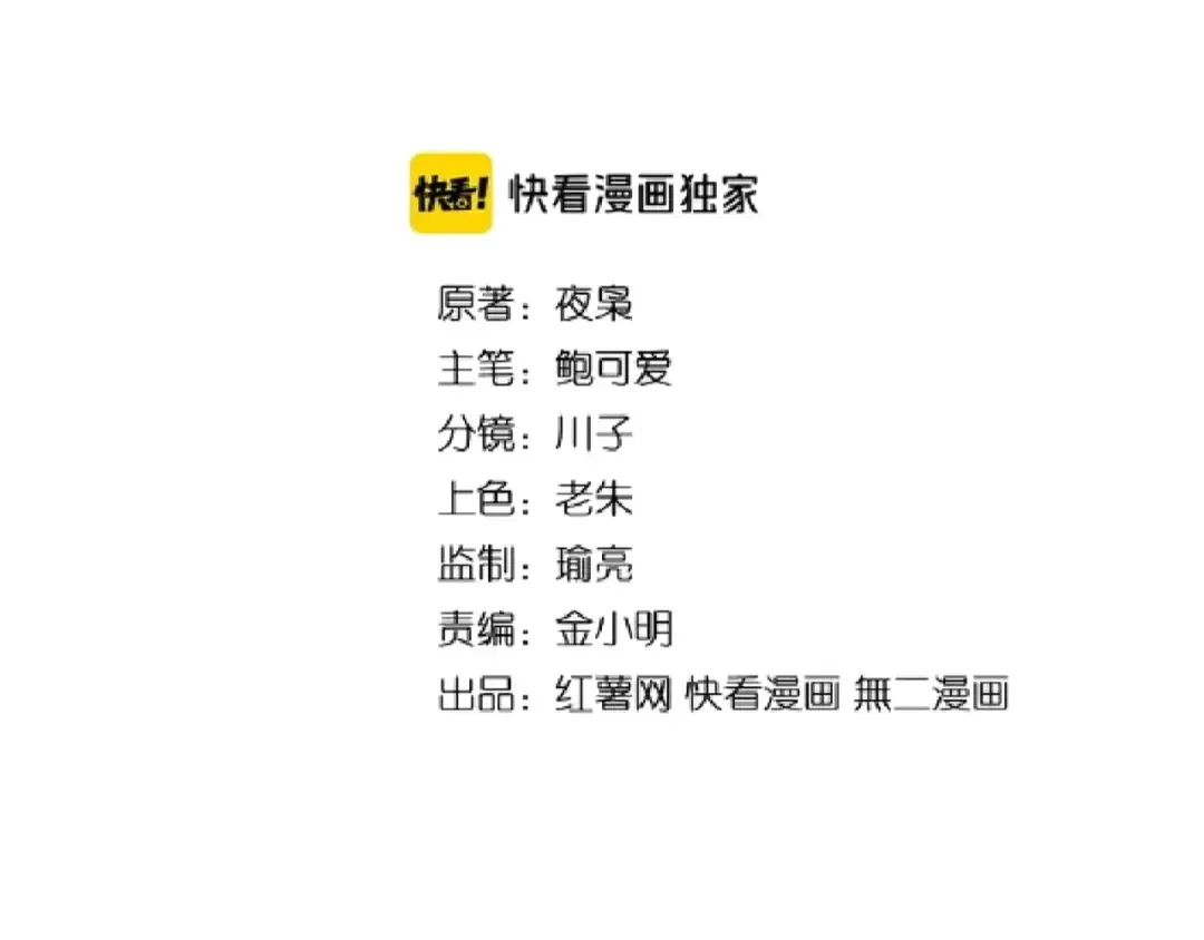第106话 你们傻吧 第4页