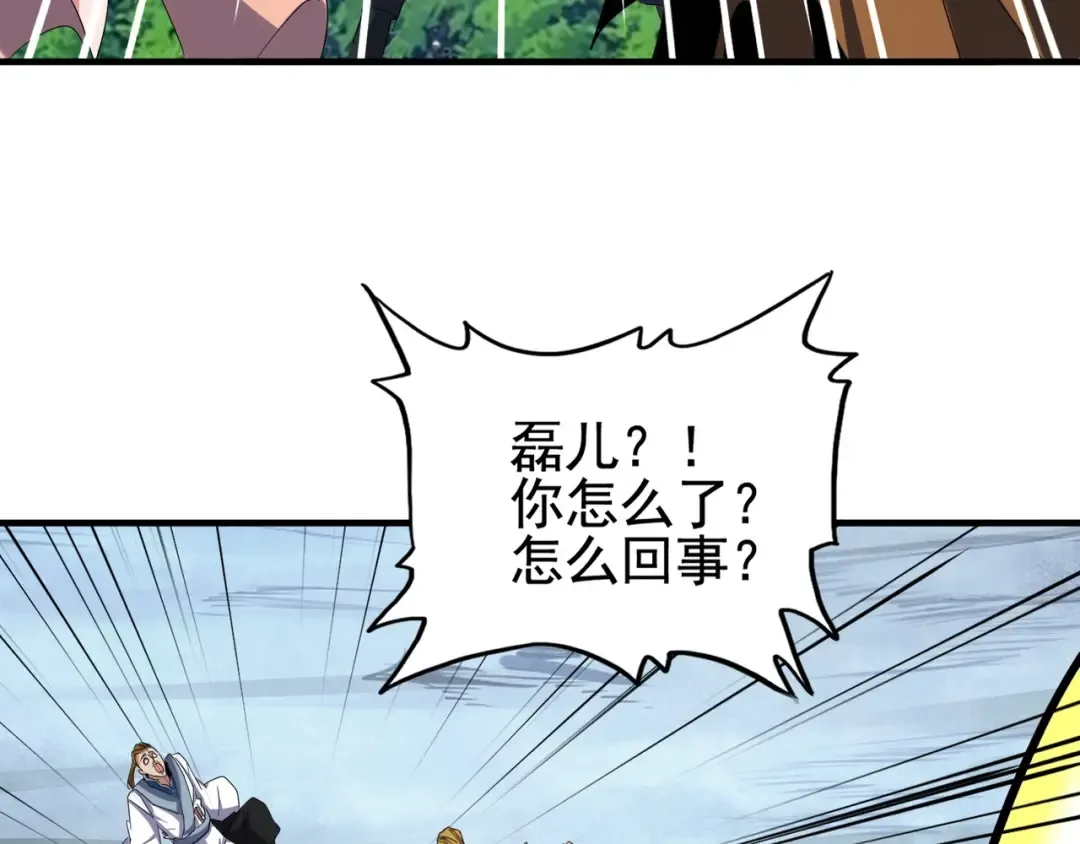 第106话 你们傻吧 第11页