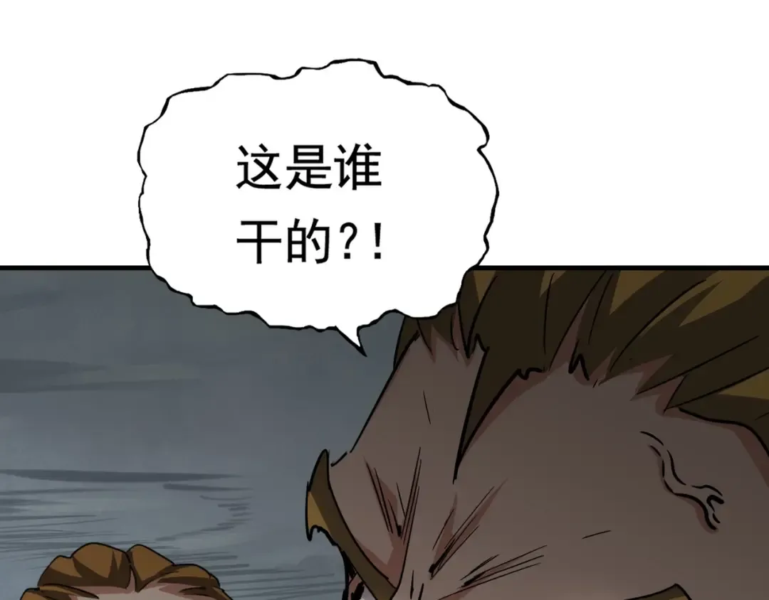 第106话 你们傻吧 第14页