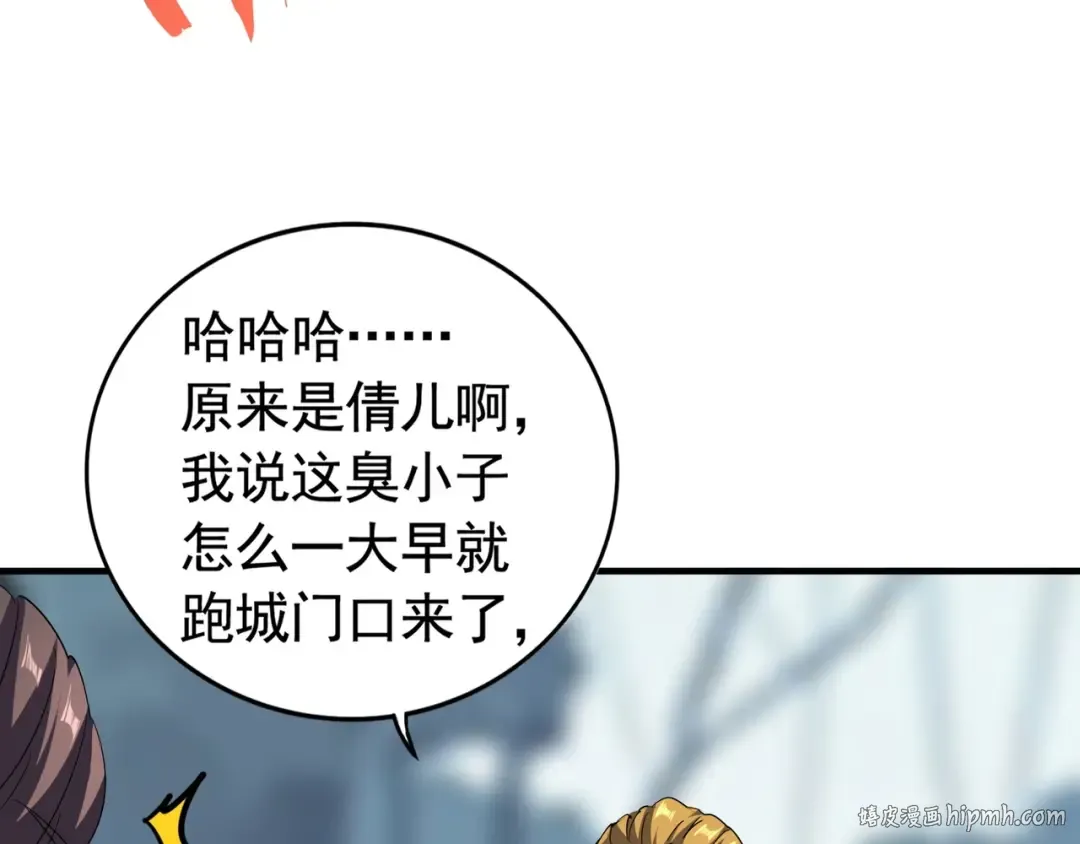 第106话 你们傻吧 第24页