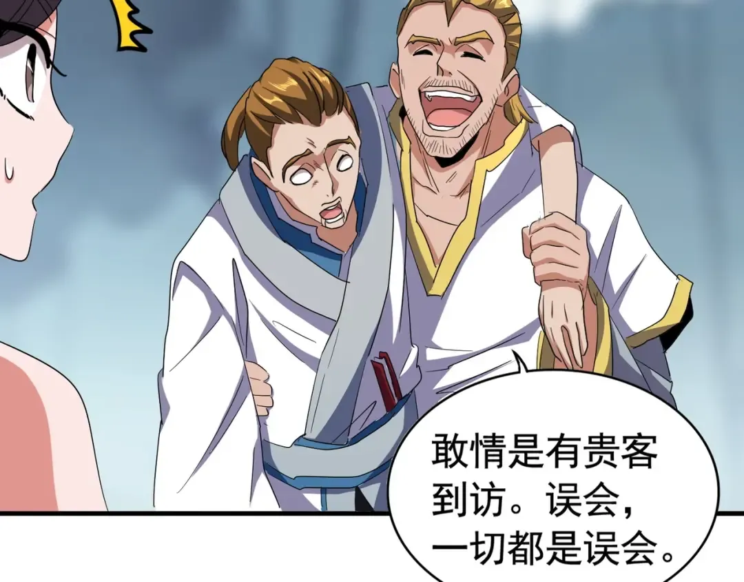 第106话 你们傻吧 第25页