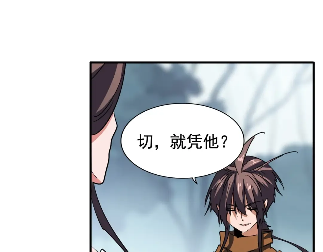 第106话 你们傻吧 第37页
