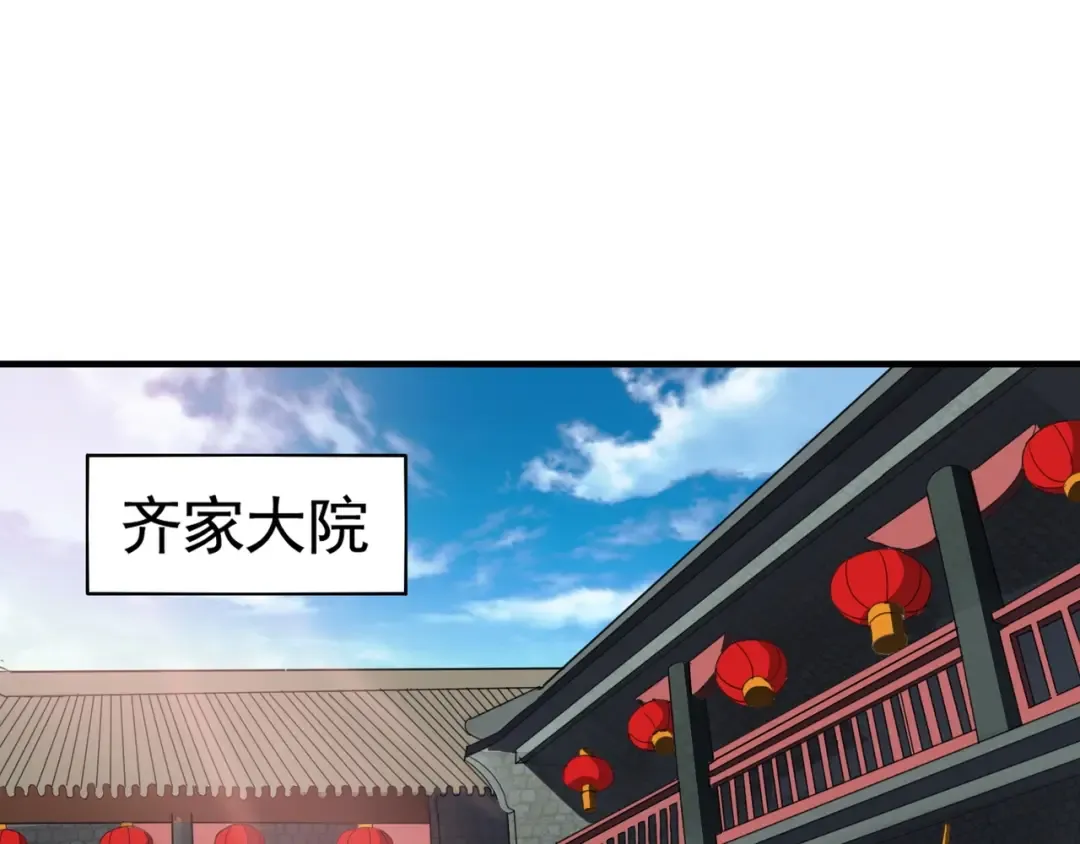第106话 你们傻吧 第42页