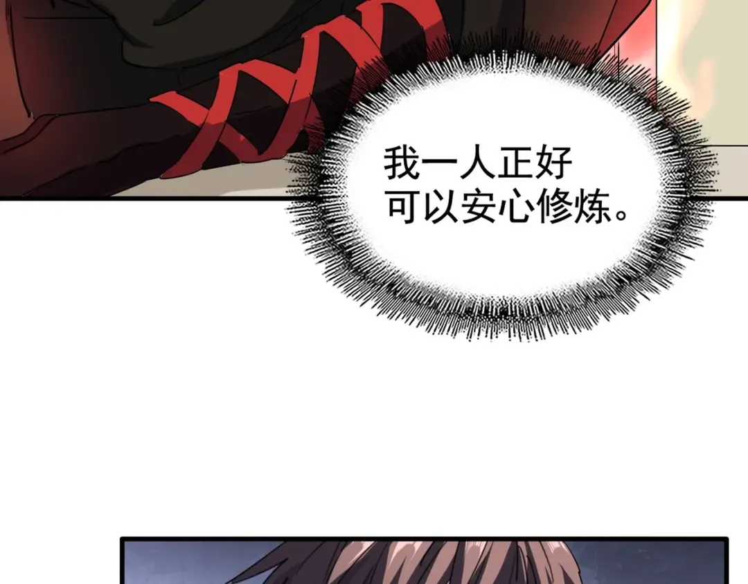 第106话 你们傻吧 第47页