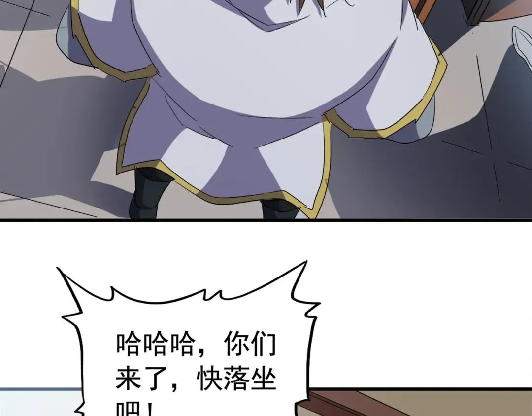 第106话 你们傻吧 第67页