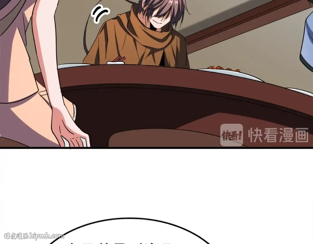 第106话 你们傻吧 第72页