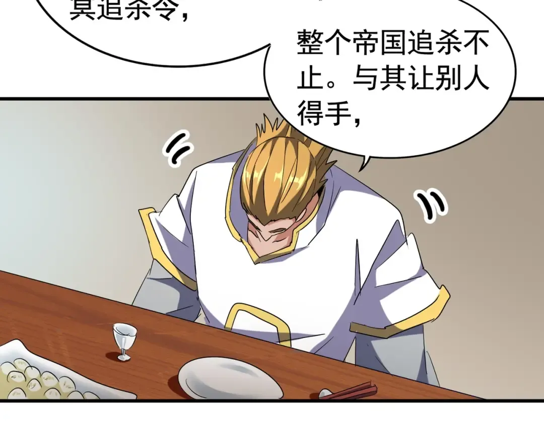 第106话 你们傻吧 第86页