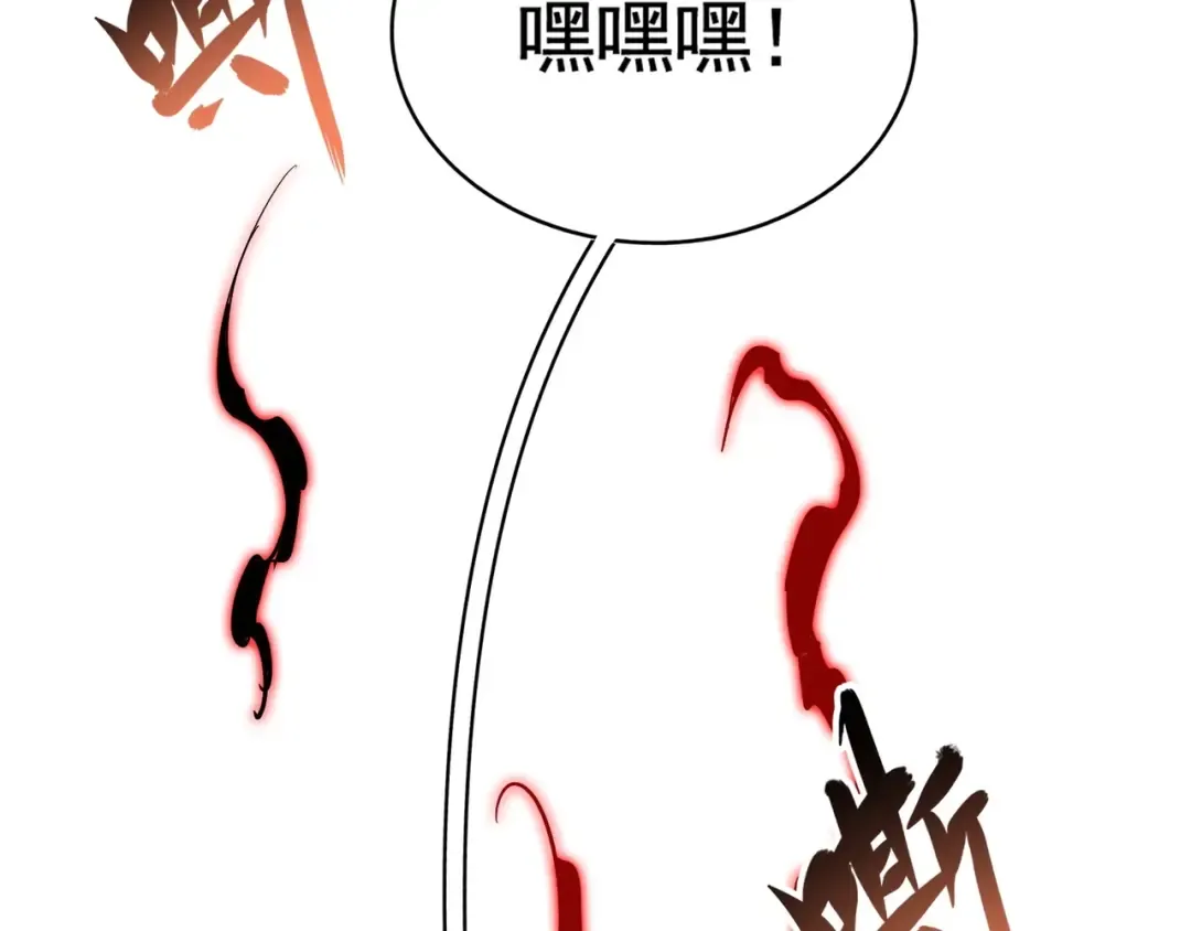 第106话 你们傻吧 第102页