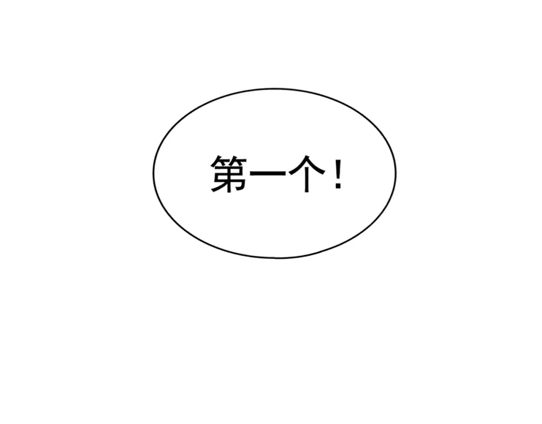 第106话 你们傻吧 第108页