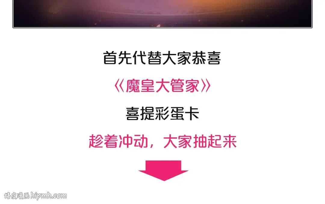 第106话 你们傻吧 第112页