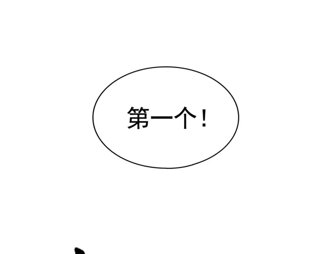 第107话 暗算 第4页