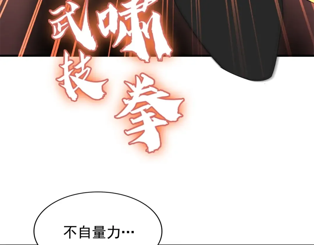 第107话 暗算 第15页
