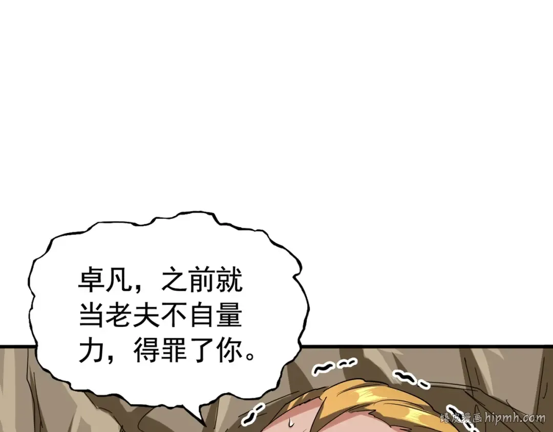 第107话 暗算 第40页