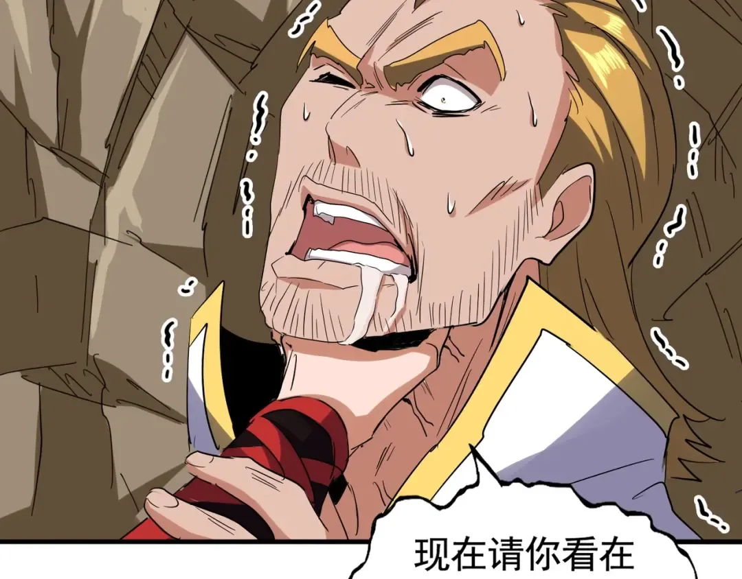 第107话 暗算 第41页