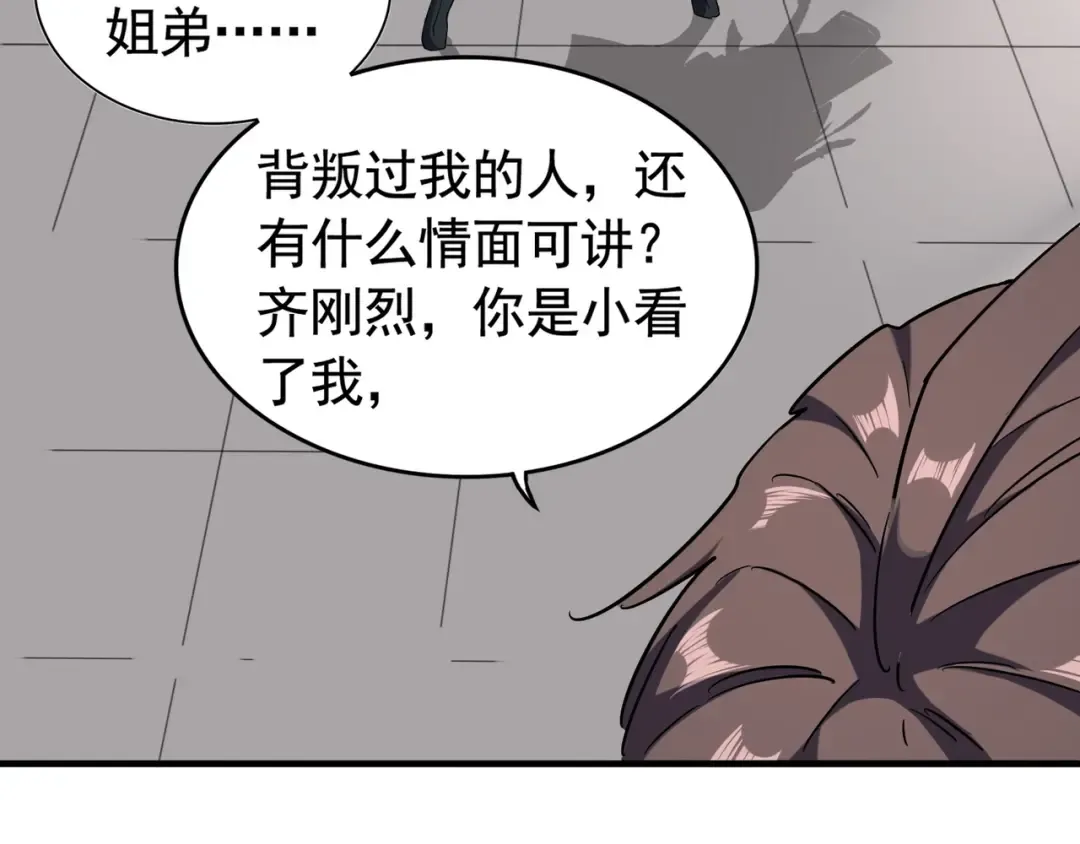 第107话 暗算 第45页