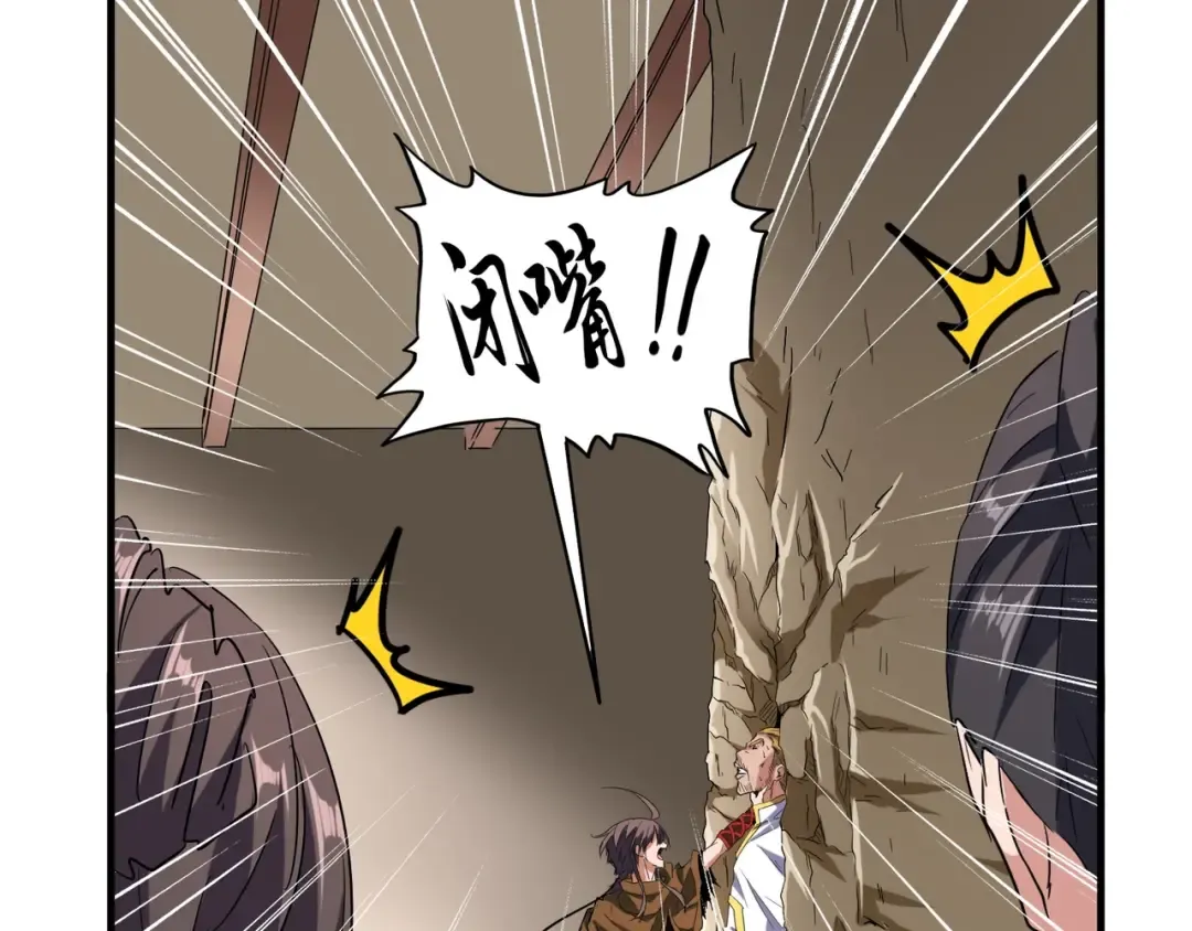 第107话 暗算 第49页