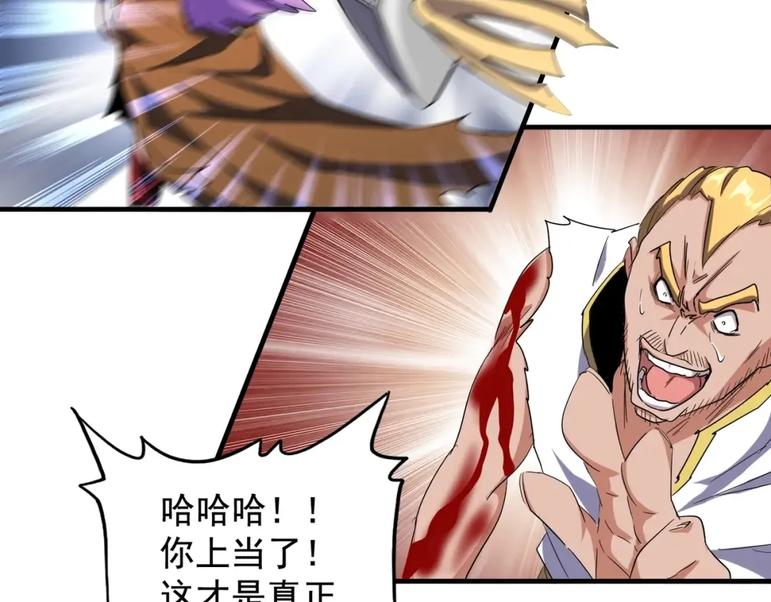第107话 暗算 第73页