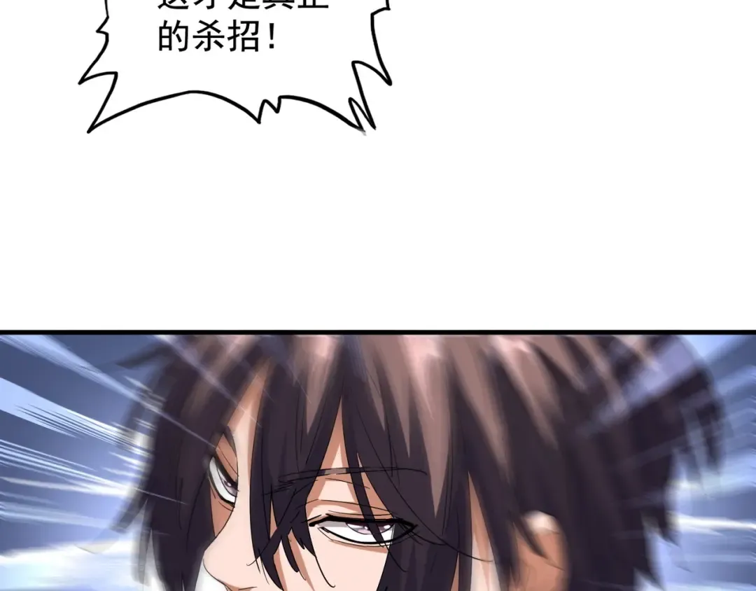 第107话 暗算 第74页