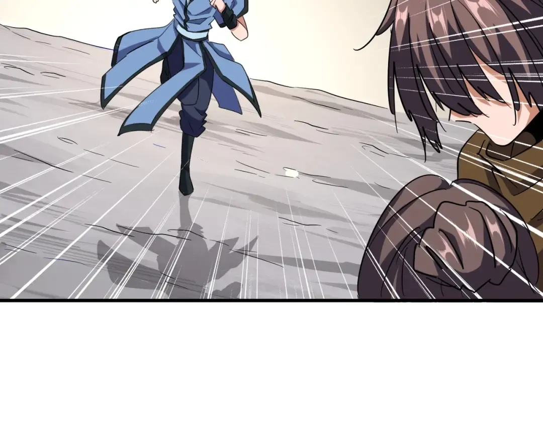 第107话 暗算 第82页