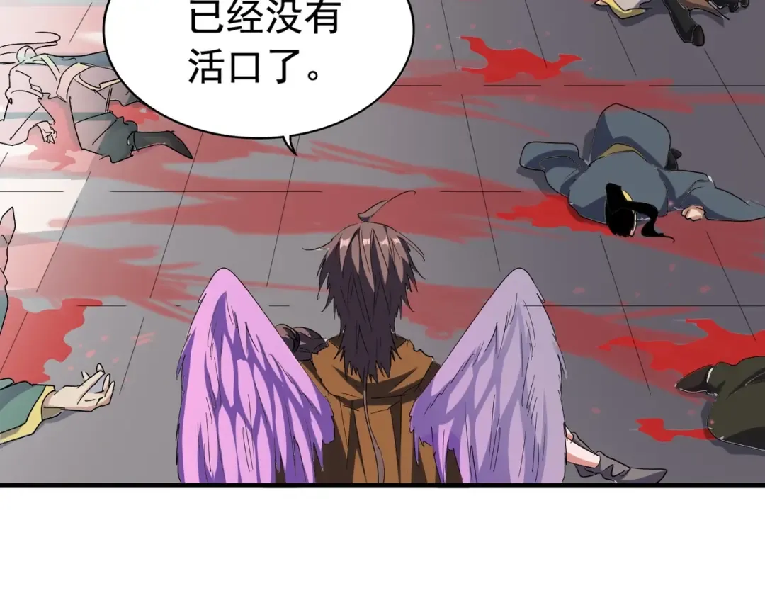 第107话 暗算 第93页