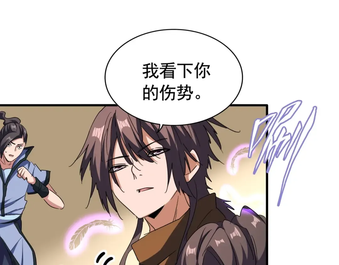 第107话 暗算 第94页