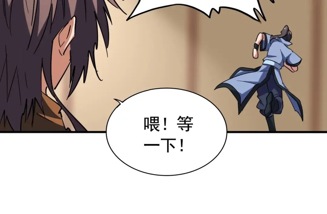 第107话 暗算 第99页