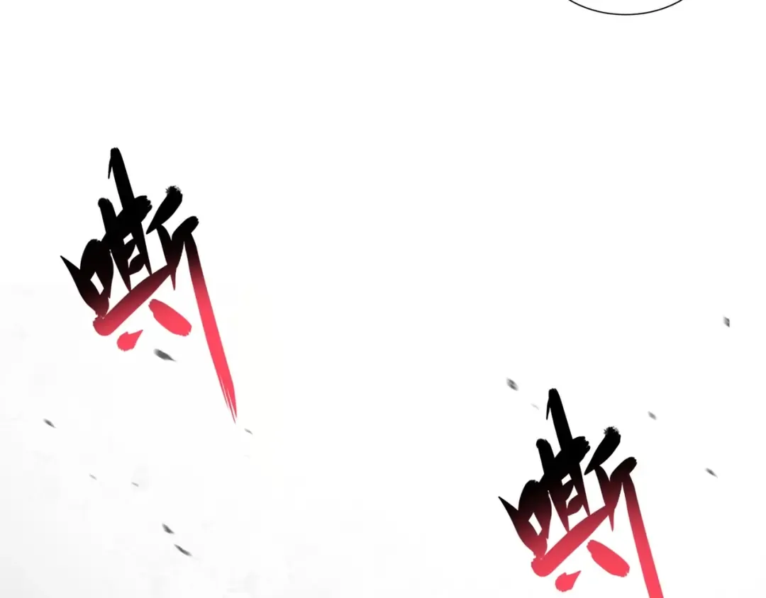 第107话 暗算 第103页