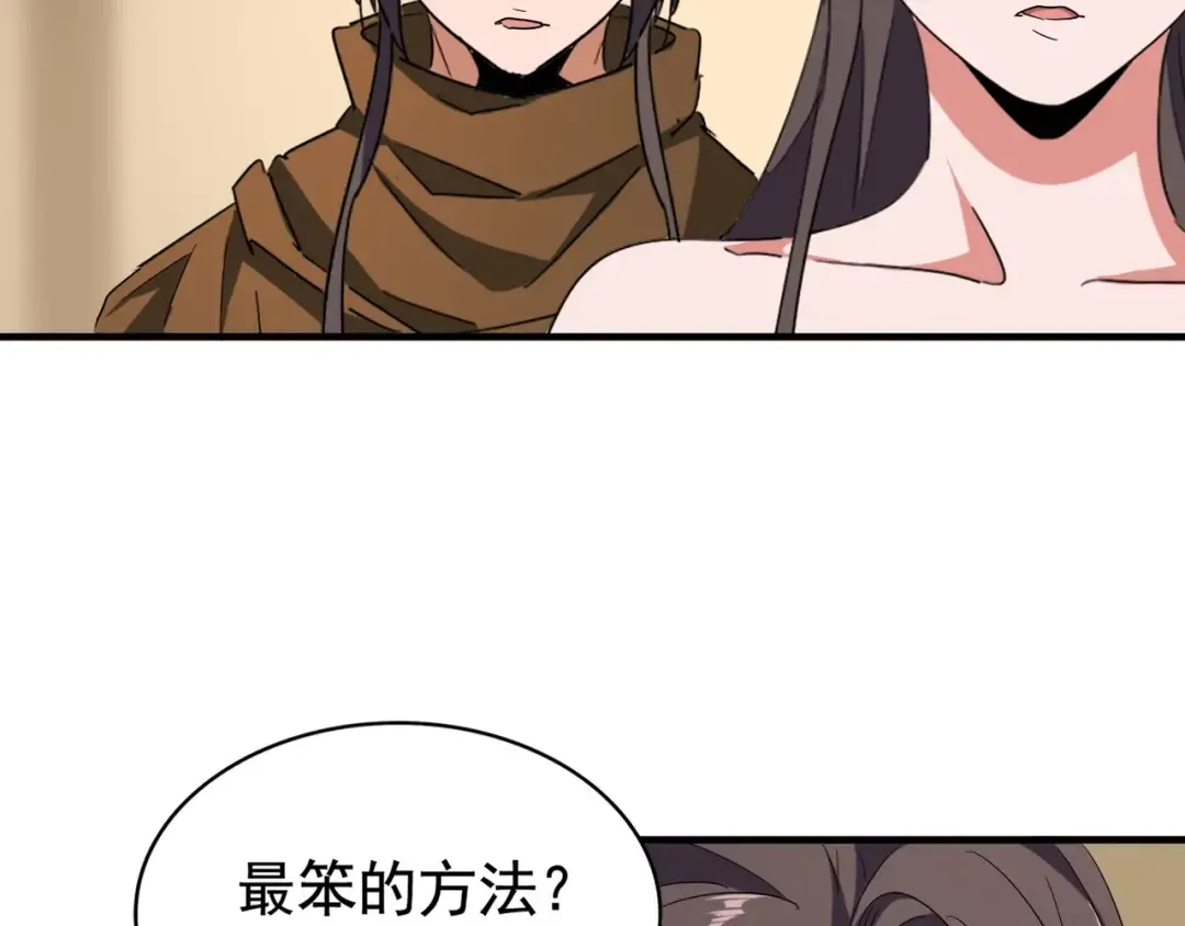 第107话 暗算 第111页