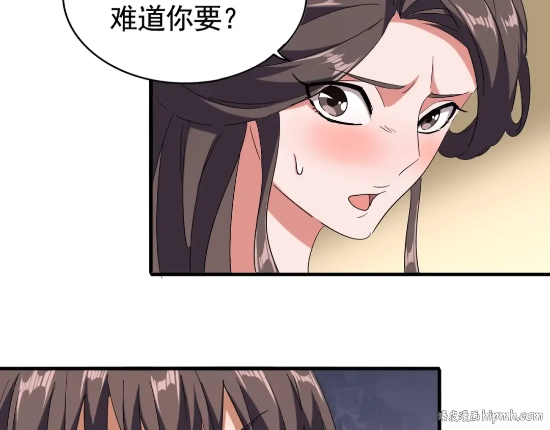 第107话 暗算 第112页