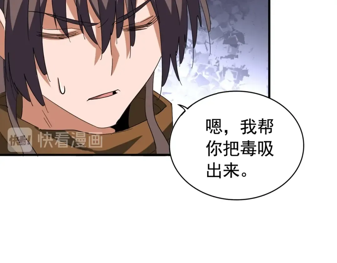 第107话 暗算 第113页