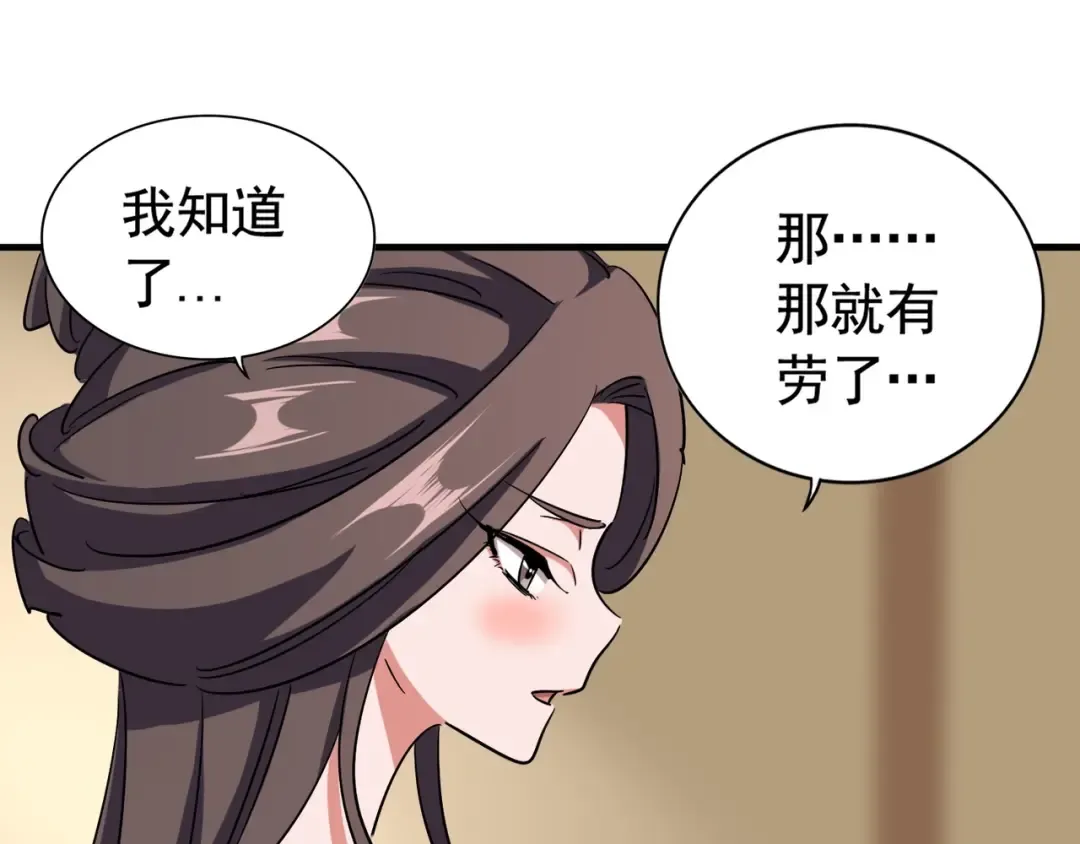 第107话 暗算 第115页