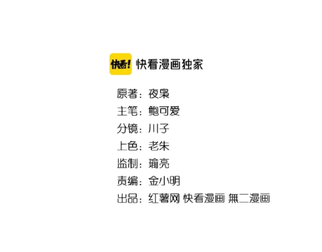 第108话 灭门 第2页