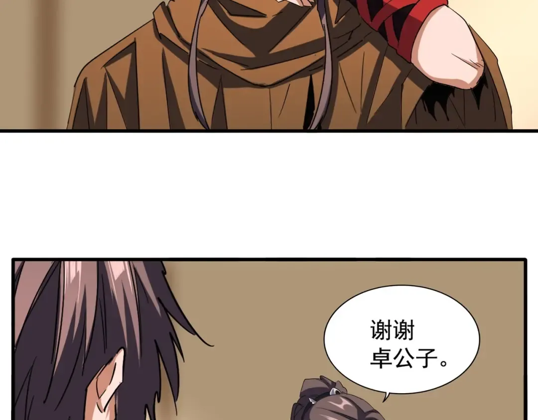 第108话 灭门 第7页