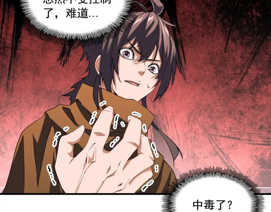 第108话 灭门 第12页