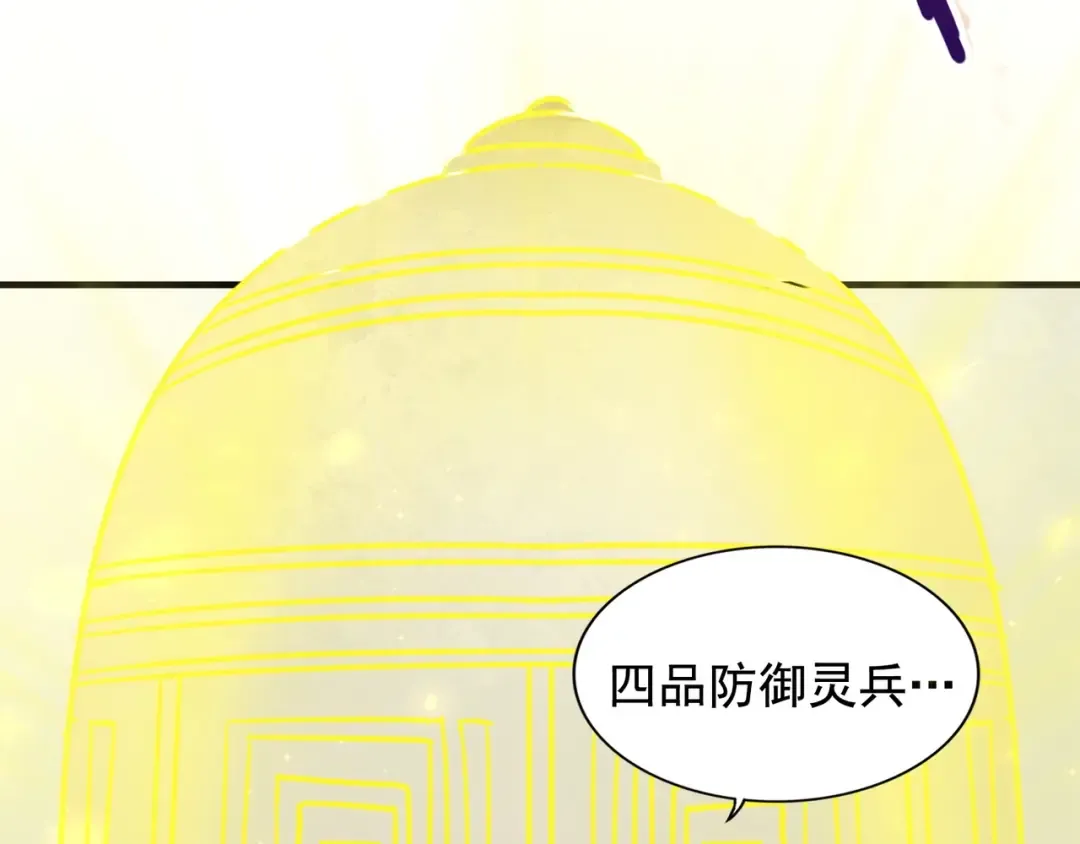 第108话 灭门 第20页