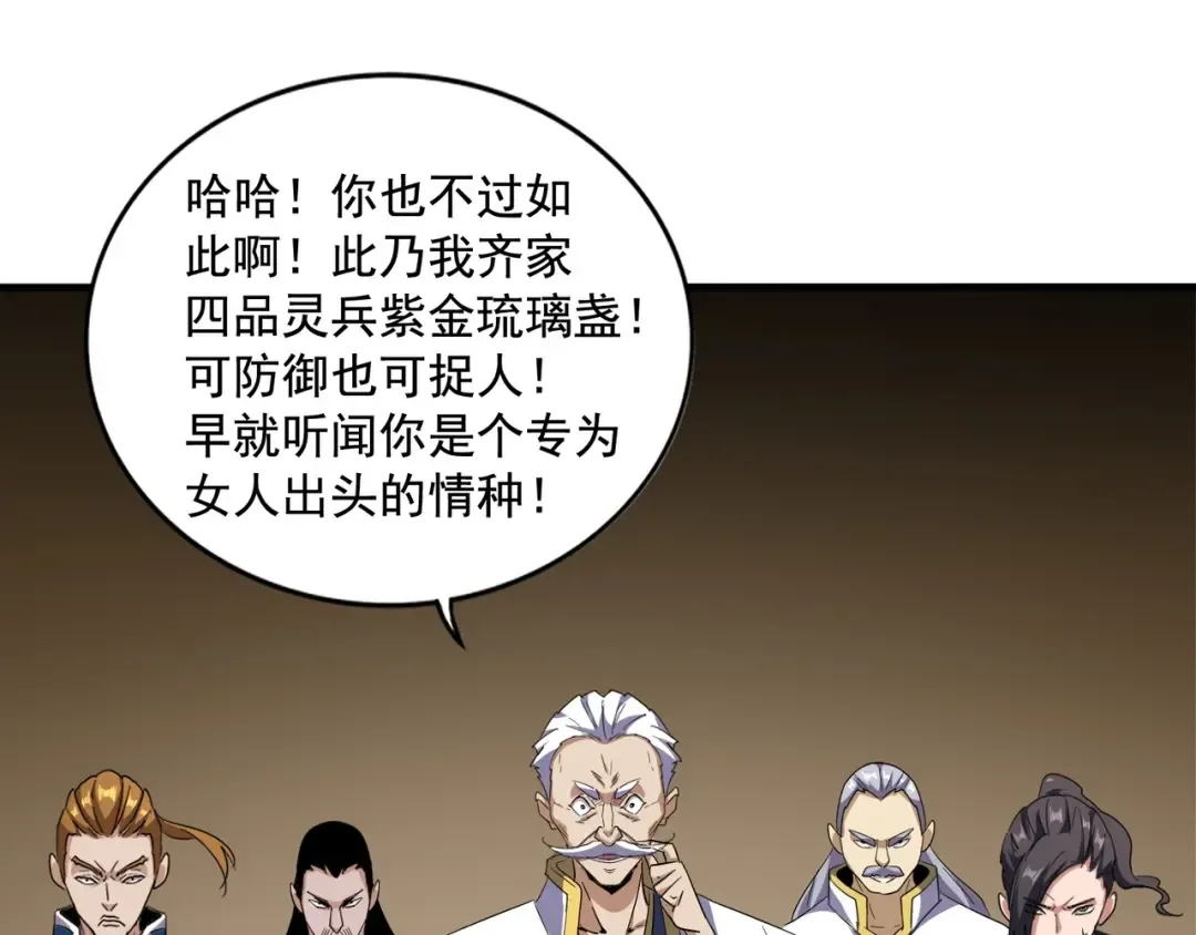 第108话 灭门 第25页