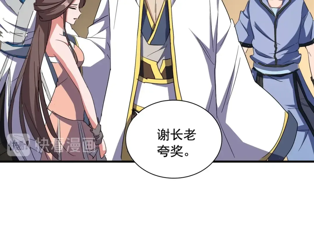 第108话 灭门 第30页