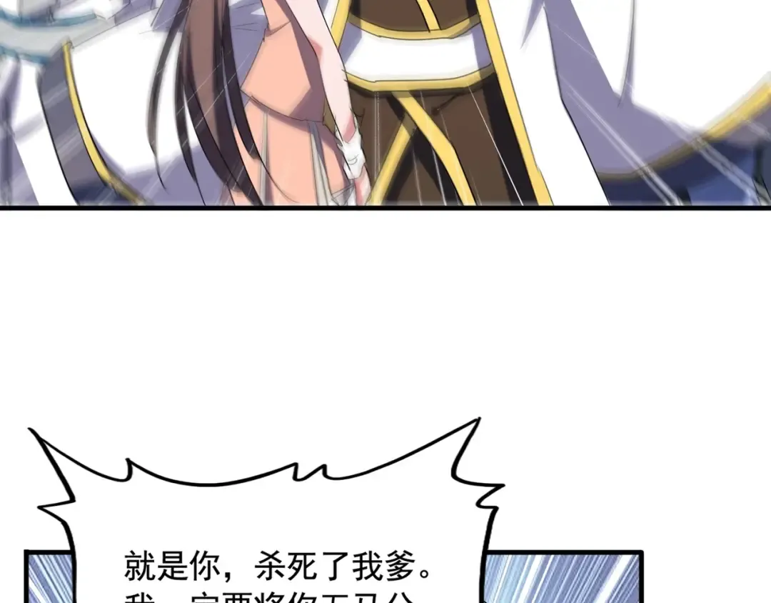 第108话 灭门 第38页
