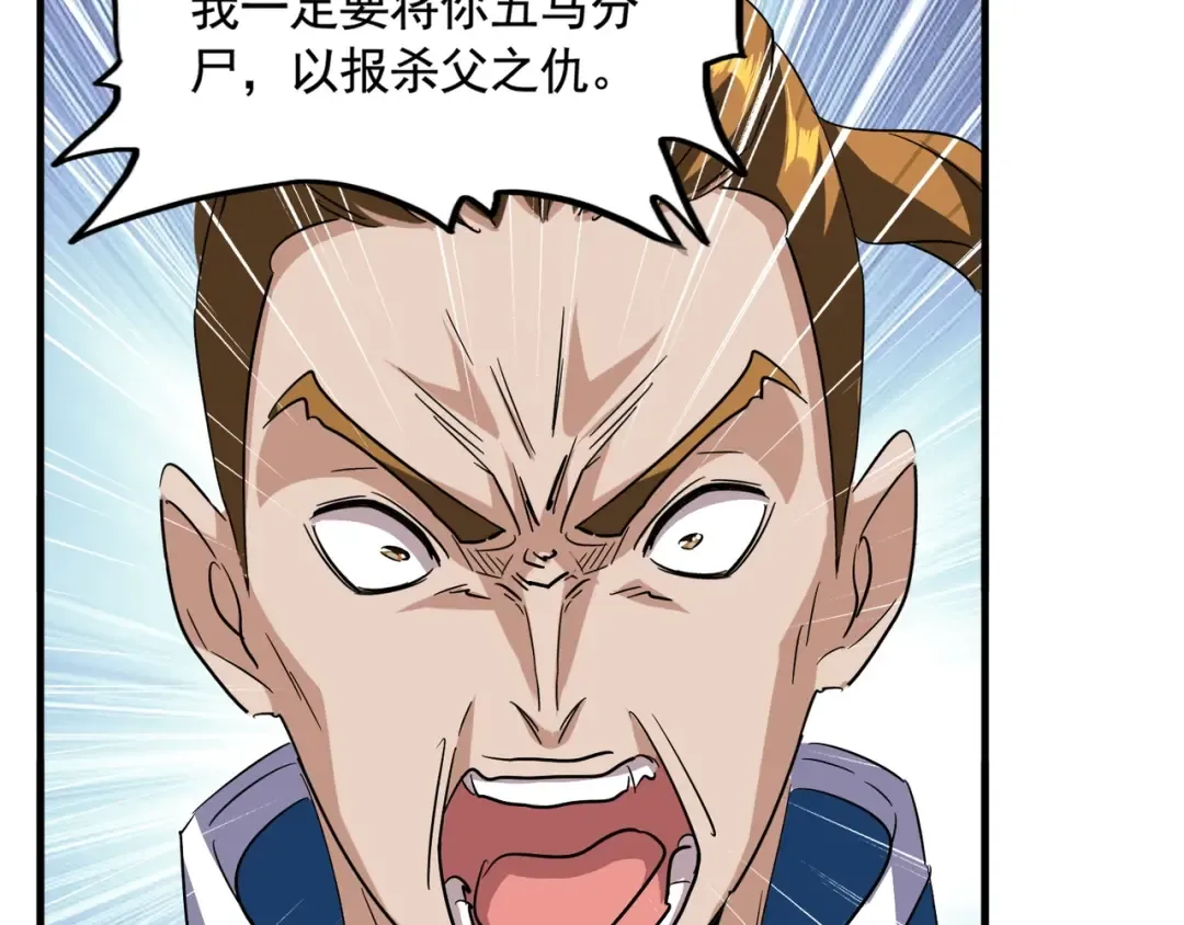 第108话 灭门 第39页