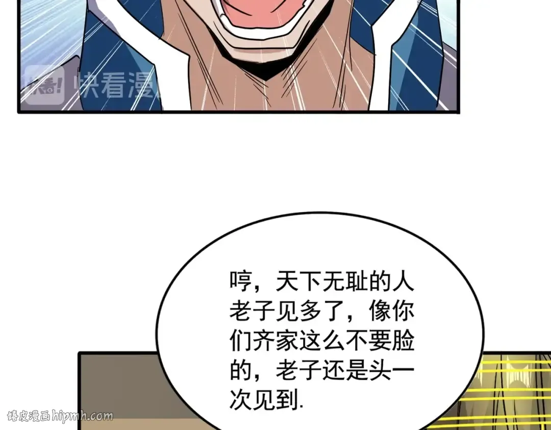 第108话 灭门 第40页