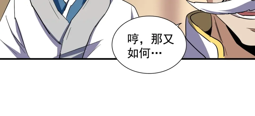 第108话 灭门 第45页