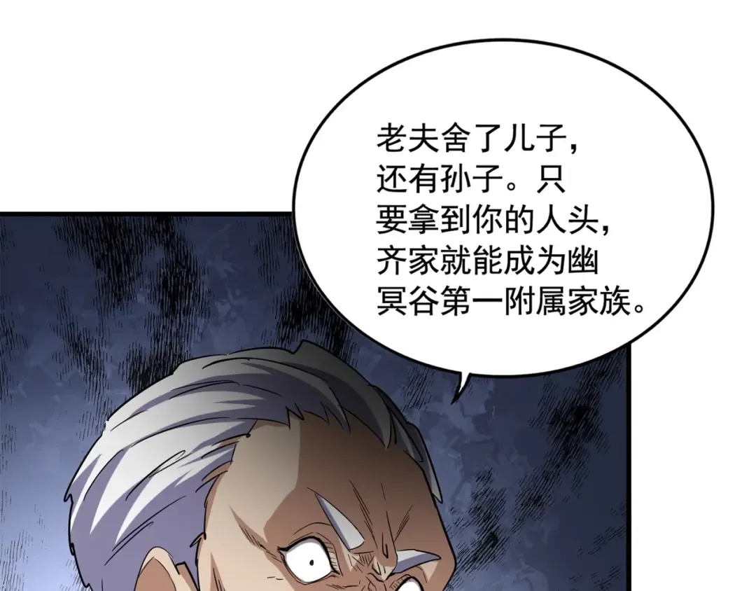 第108话 灭门 第46页