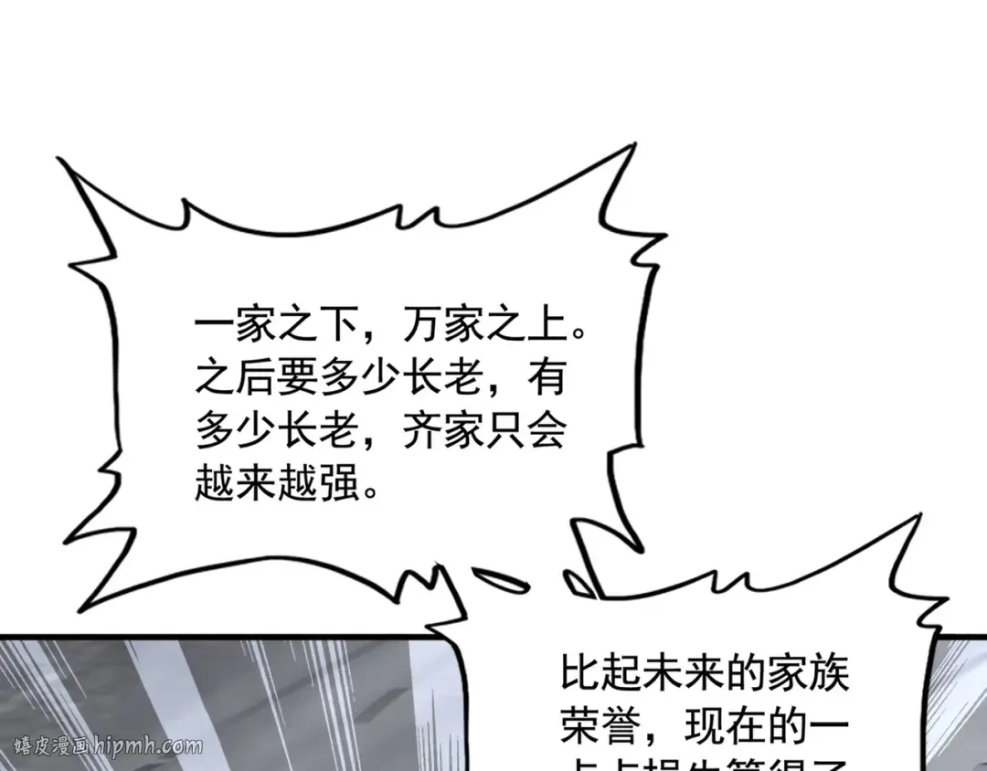 第108话 灭门 第48页