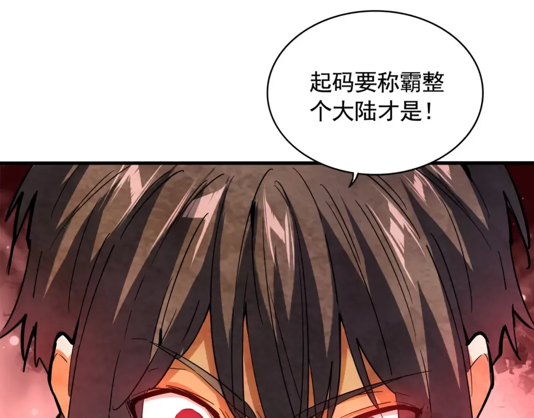 第108话 灭门 第53页