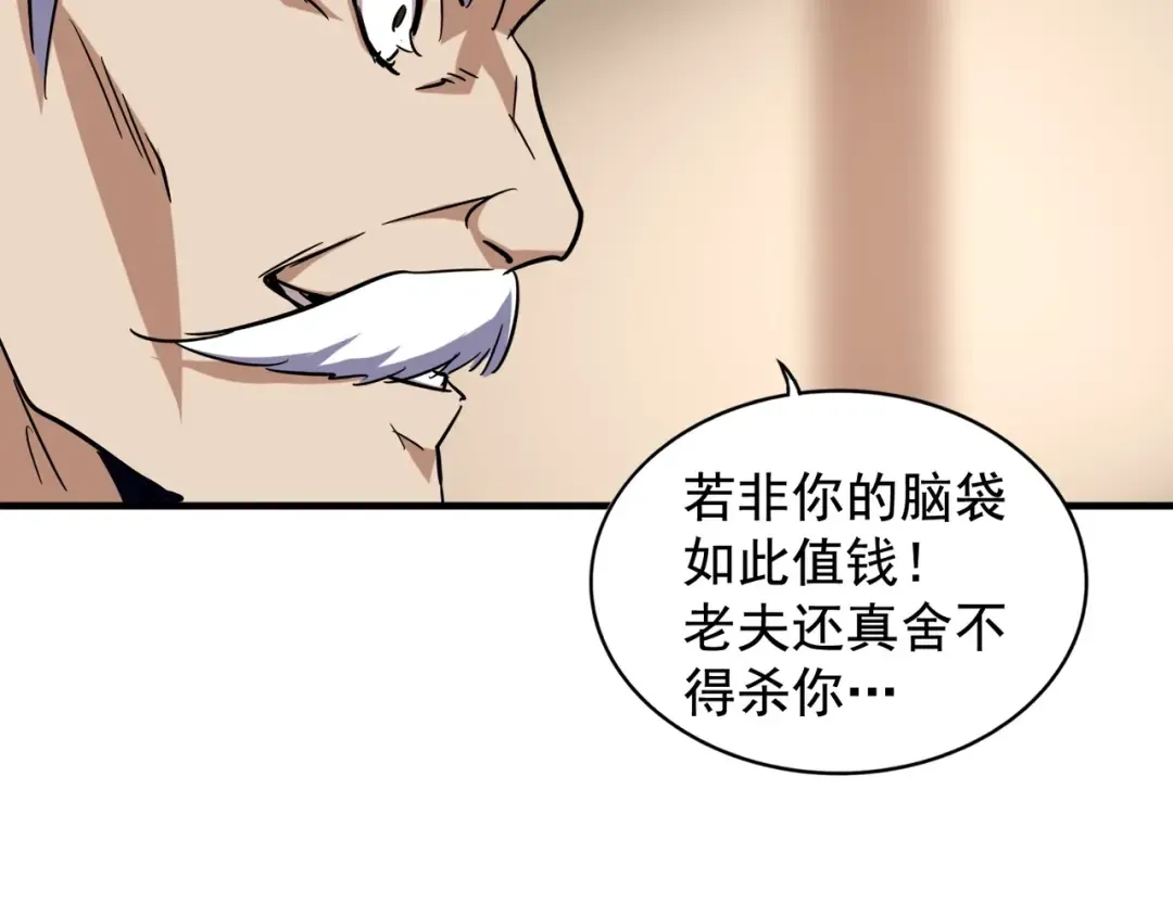第108话 灭门 第58页